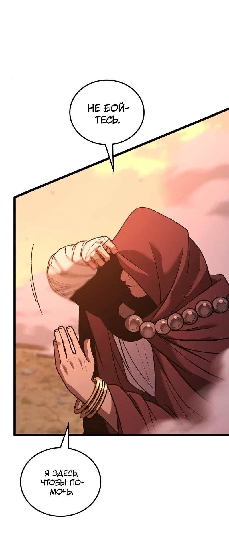 Манга Возвращение Профессора Рун - Глава 64 Страница 50