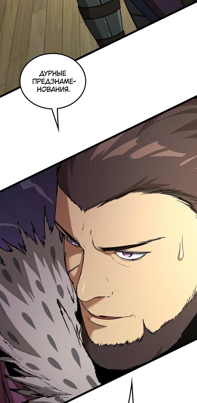 Манга Возвращение Профессора Рун - Глава 64 Страница 5