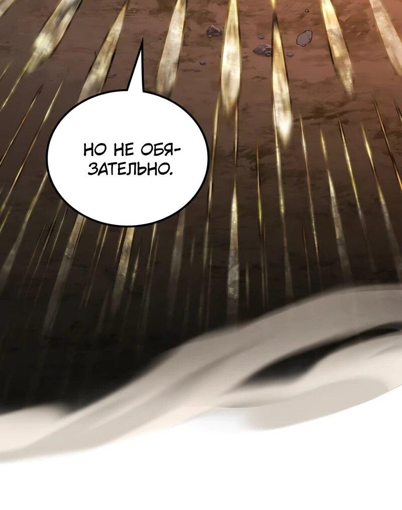 Манга Возвращение Профессора Рун - Глава 64 Страница 64