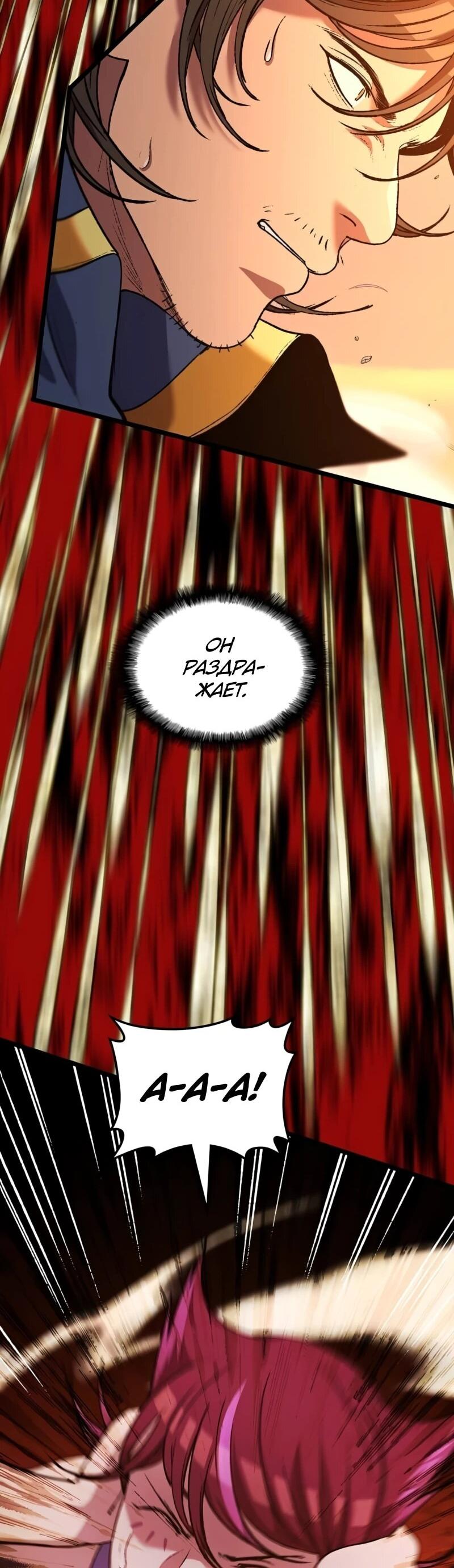 Манга Возвращение Профессора Рун - Глава 64 Страница 68