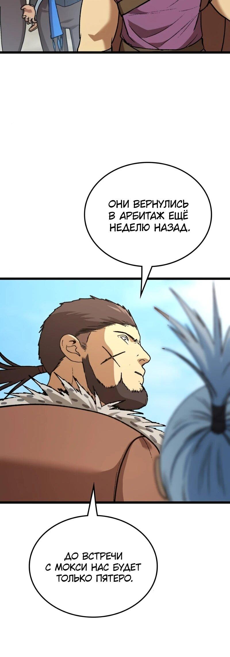 Манга Возвращение Профессора Рун - Глава 64 Страница 25