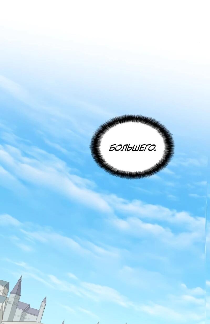 Манга Возвращение Профессора Рун - Глава 64 Страница 27