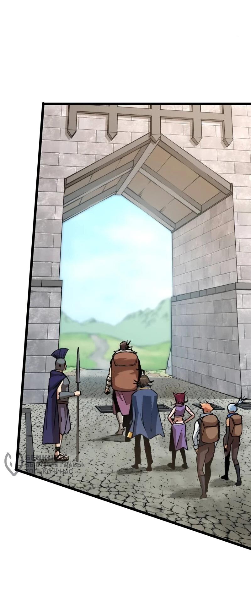 Манга Возвращение Профессора Рун - Глава 64 Страница 23