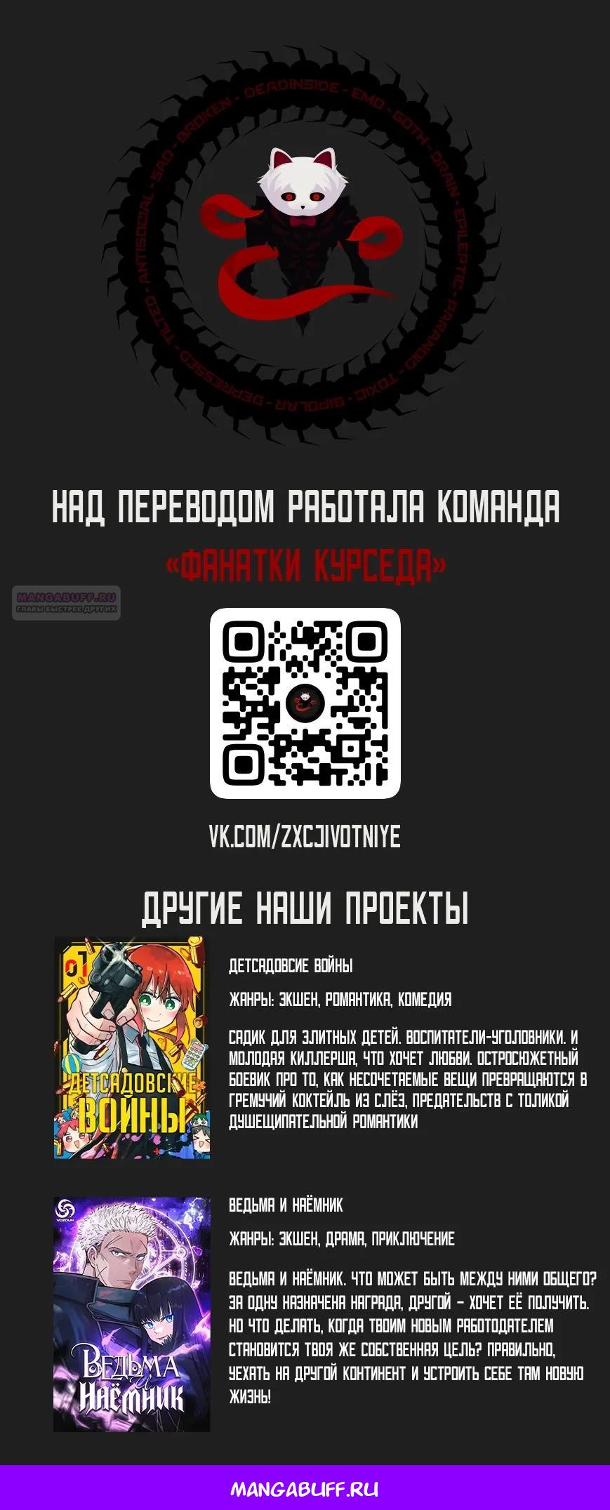 Манга Возвращение Профессора Рун - Глава 65 Страница 43