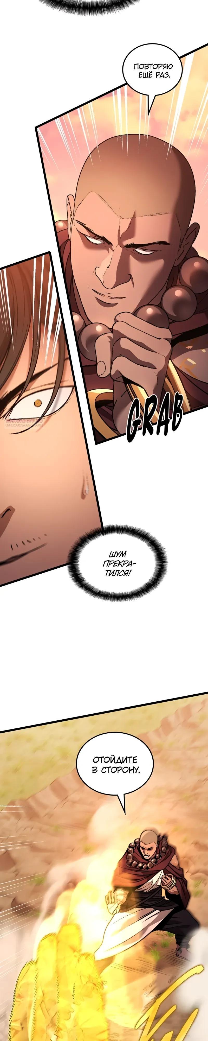 Манга Возвращение Профессора Рун - Глава 65 Страница 2