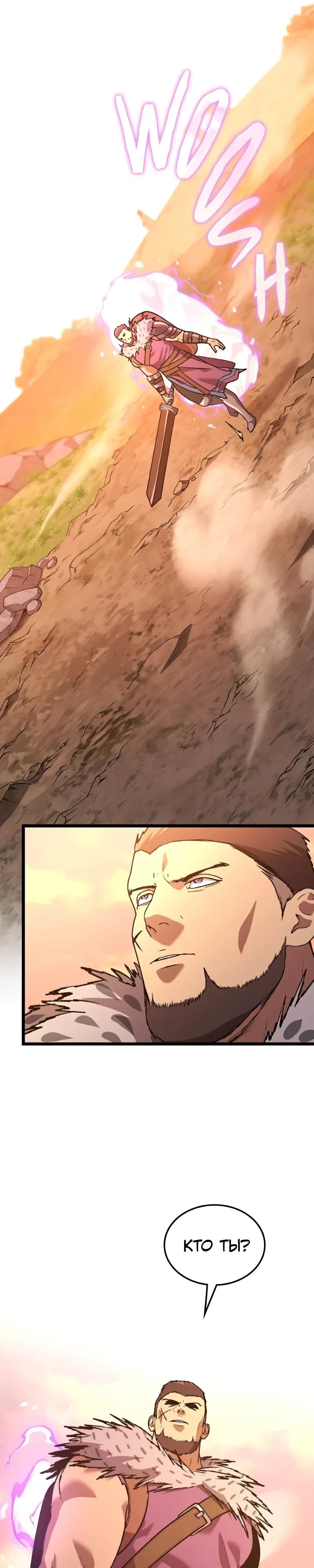 Манга Возвращение Профессора Рун - Глава 65 Страница 13