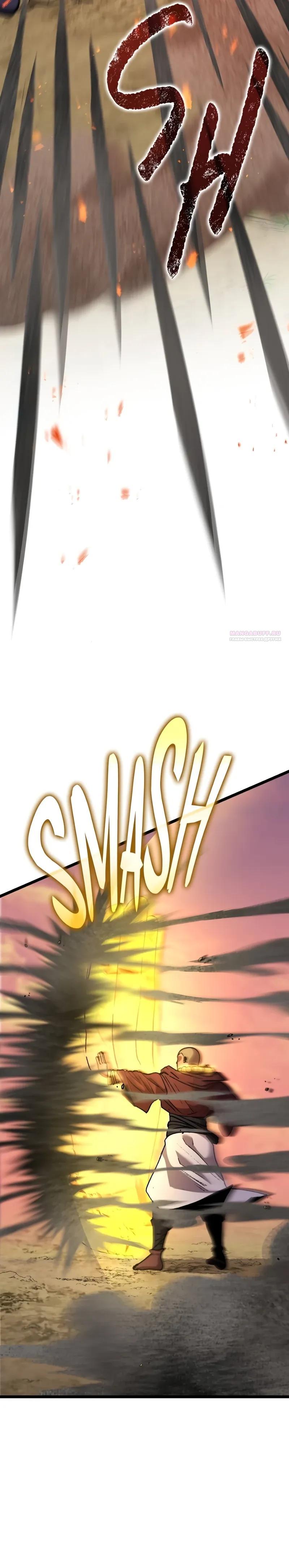 Манга Возвращение Профессора Рун - Глава 65 Страница 30