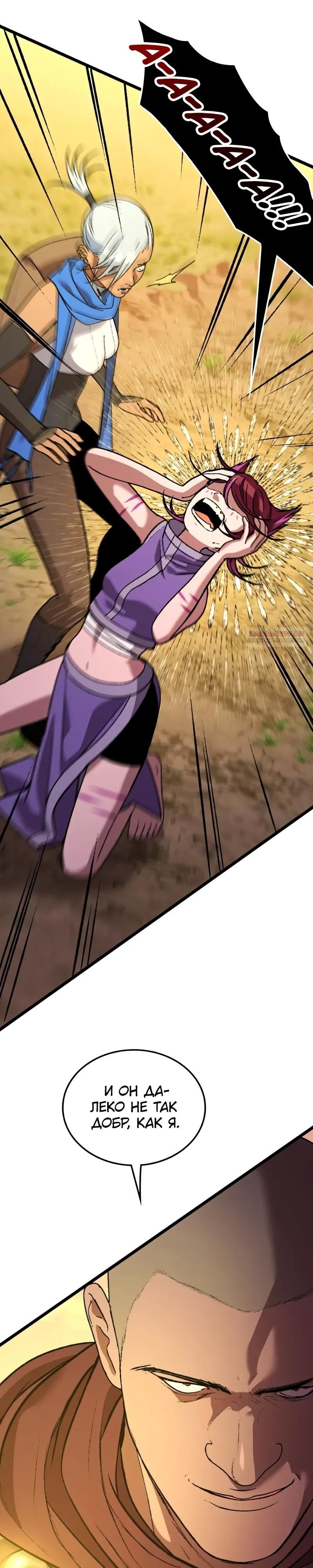 Манга Возвращение Профессора Рун - Глава 65 Страница 10