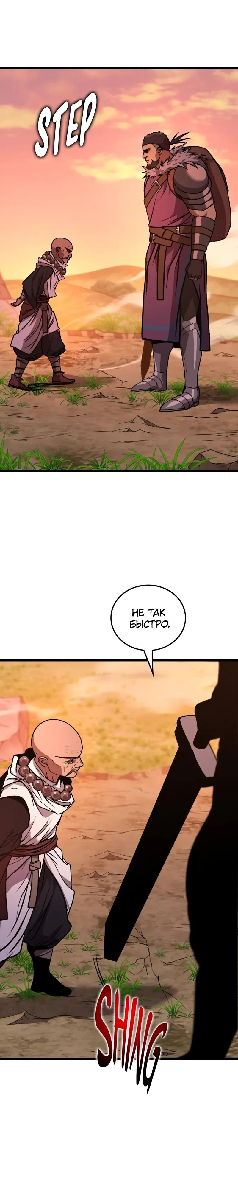 Манга Возвращение Профессора Рун - Глава 65 Страница 17