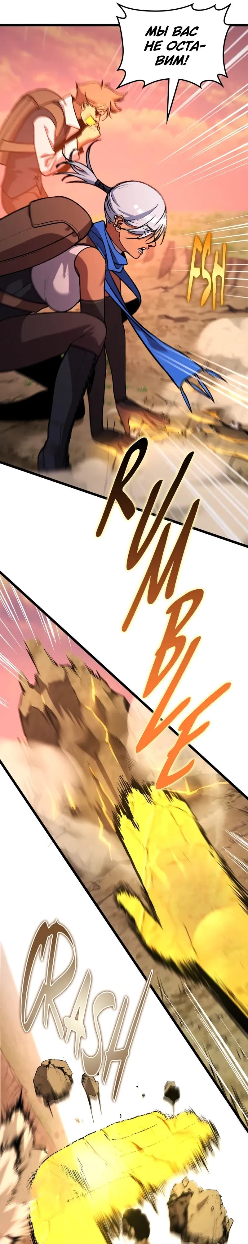 Манга Возвращение Профессора Рун - Глава 65 Страница 4