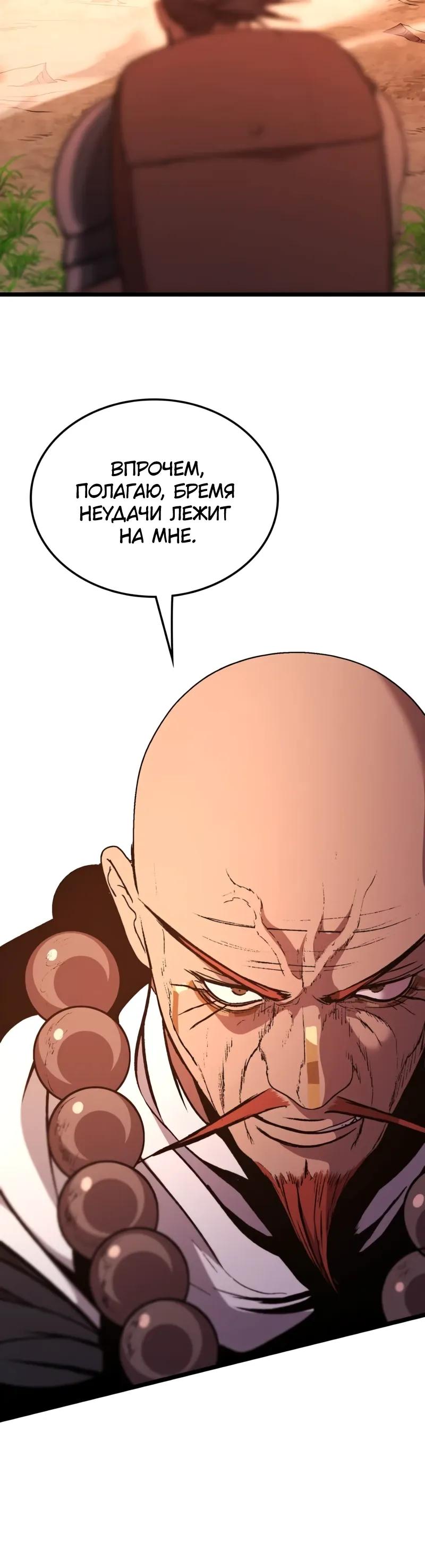 Манга Возвращение Профессора Рун - Глава 65 Страница 24