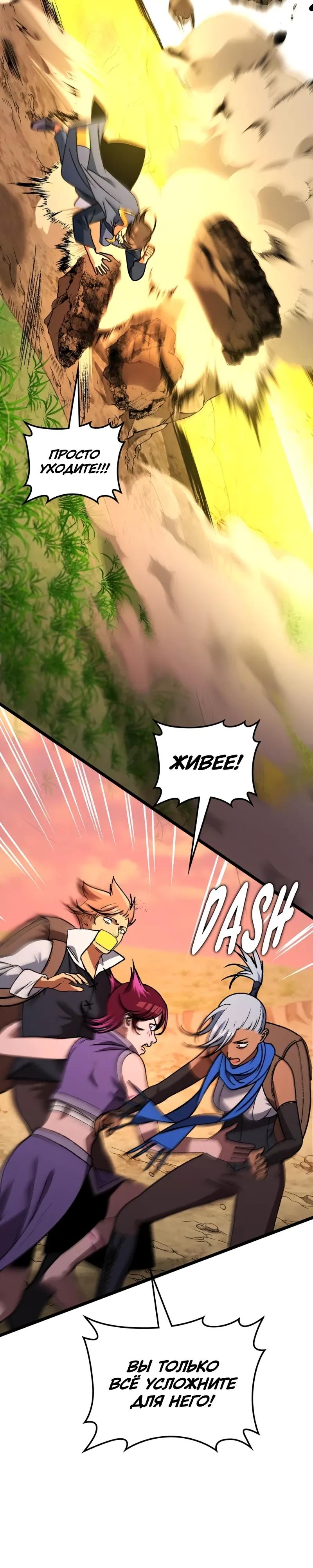 Манга Возвращение Профессора Рун - Глава 65 Страница 5