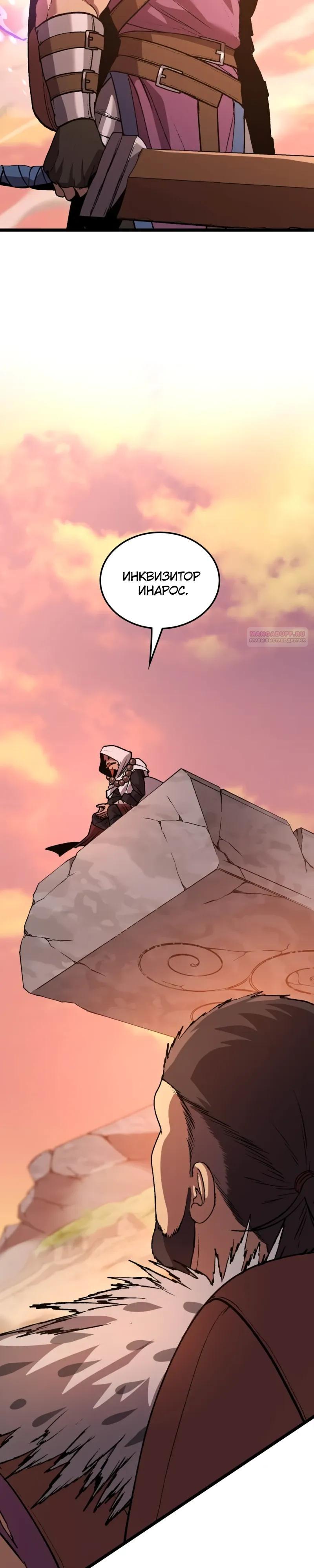 Манга Возвращение Профессора Рун - Глава 65 Страница 14