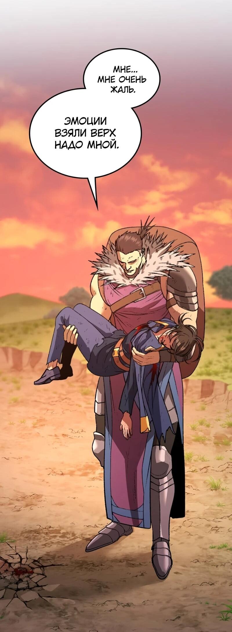 Манга Возвращение Профессора Рун - Глава 68 Страница 26