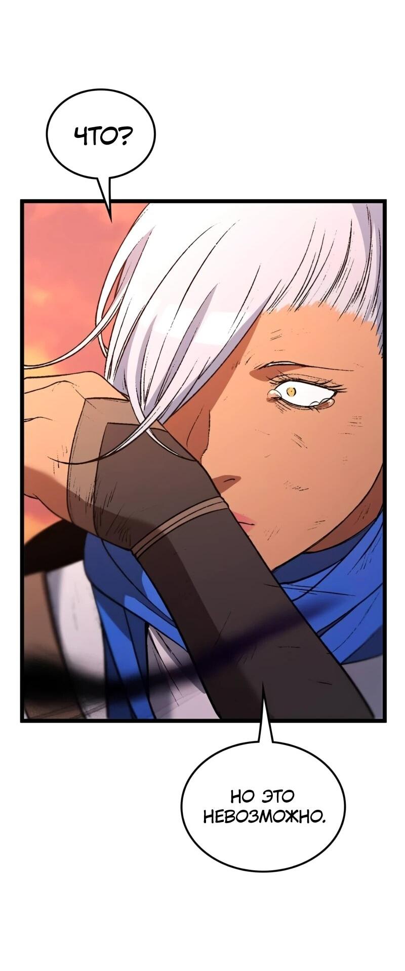 Манга Возвращение Профессора Рун - Глава 68 Страница 36