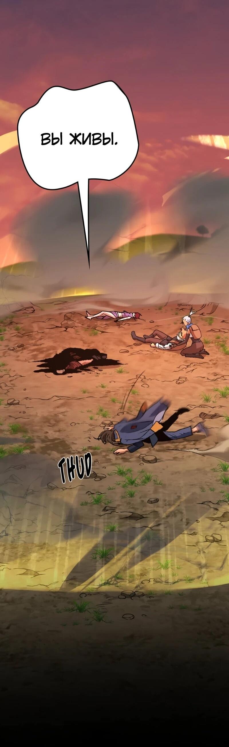 Манга Возвращение Профессора Рун - Глава 68 Страница 3