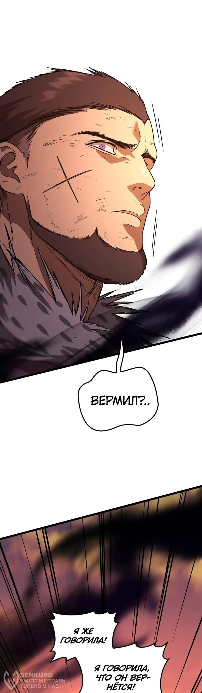 Манга Возвращение Профессора Рун - Глава 68 Страница 38