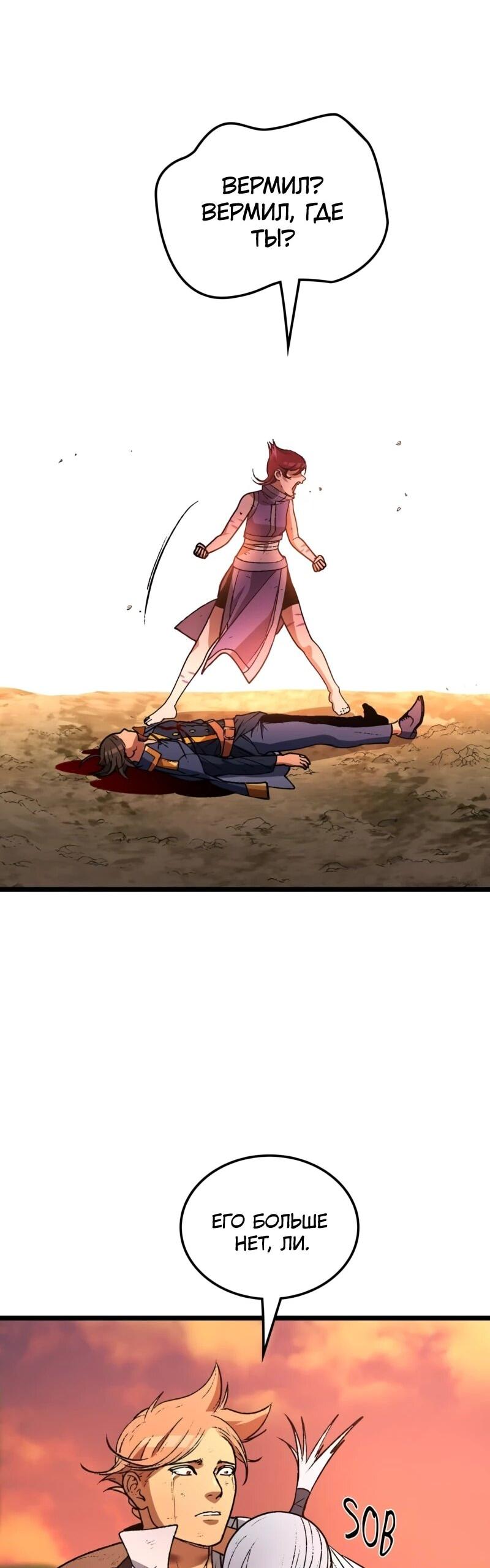 Манга Возвращение Профессора Рун - Глава 68 Страница 14