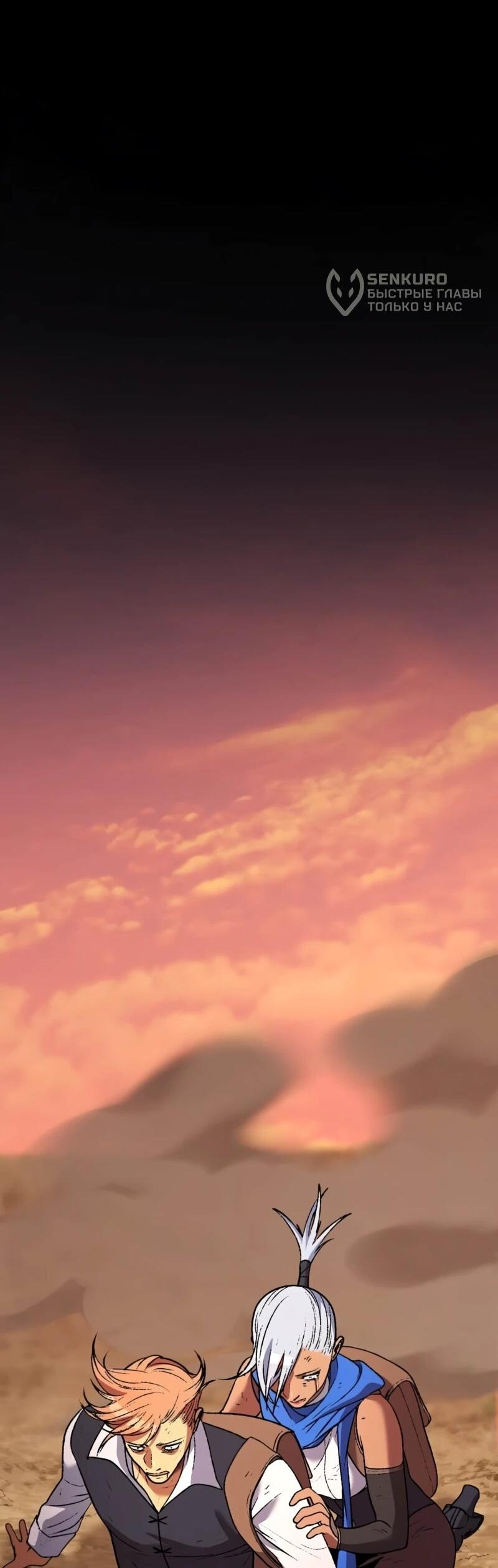 Манга Возвращение Профессора Рун - Глава 68 Страница 5