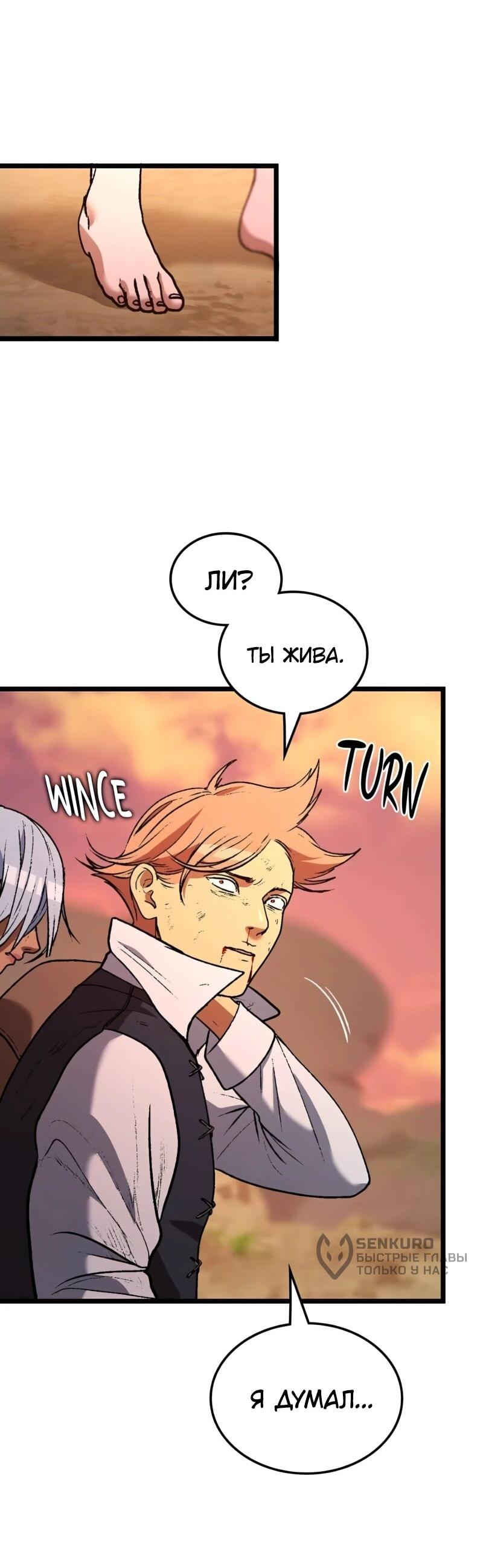 Манга Возвращение Профессора Рун - Глава 68 Страница 8