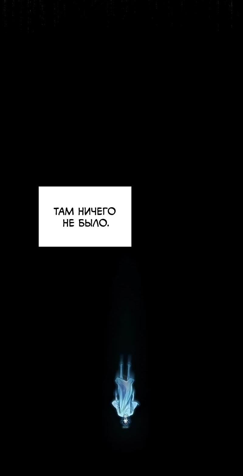 Манга Возвращение Профессора Рун - Глава 68 Страница 70