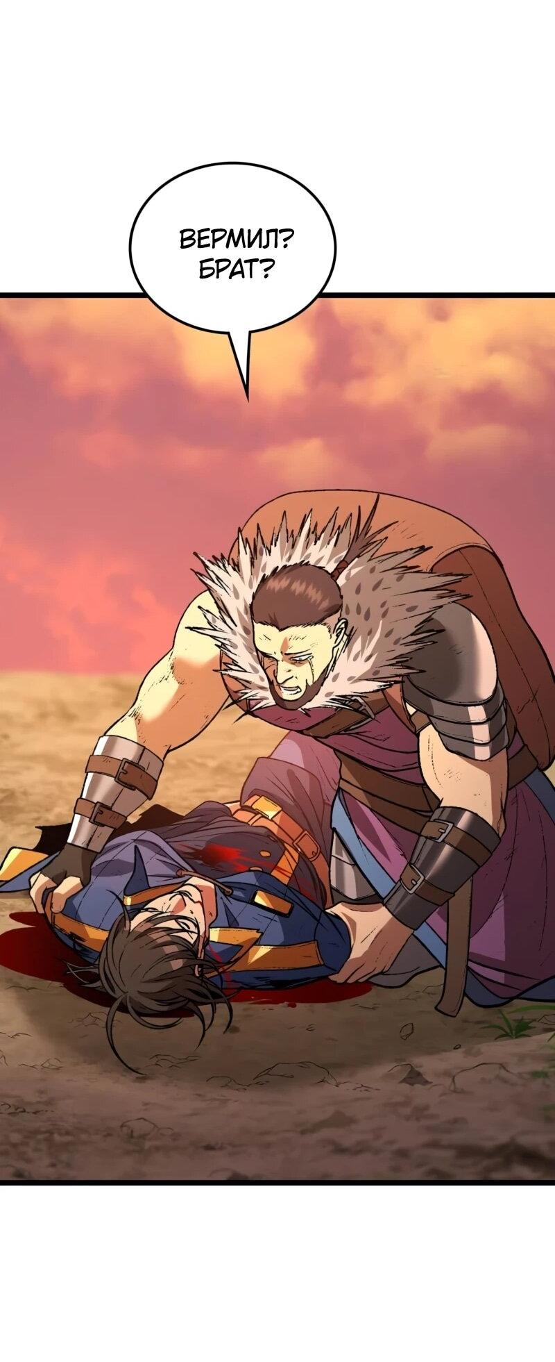 Манга Возвращение Профессора Рун - Глава 68 Страница 22