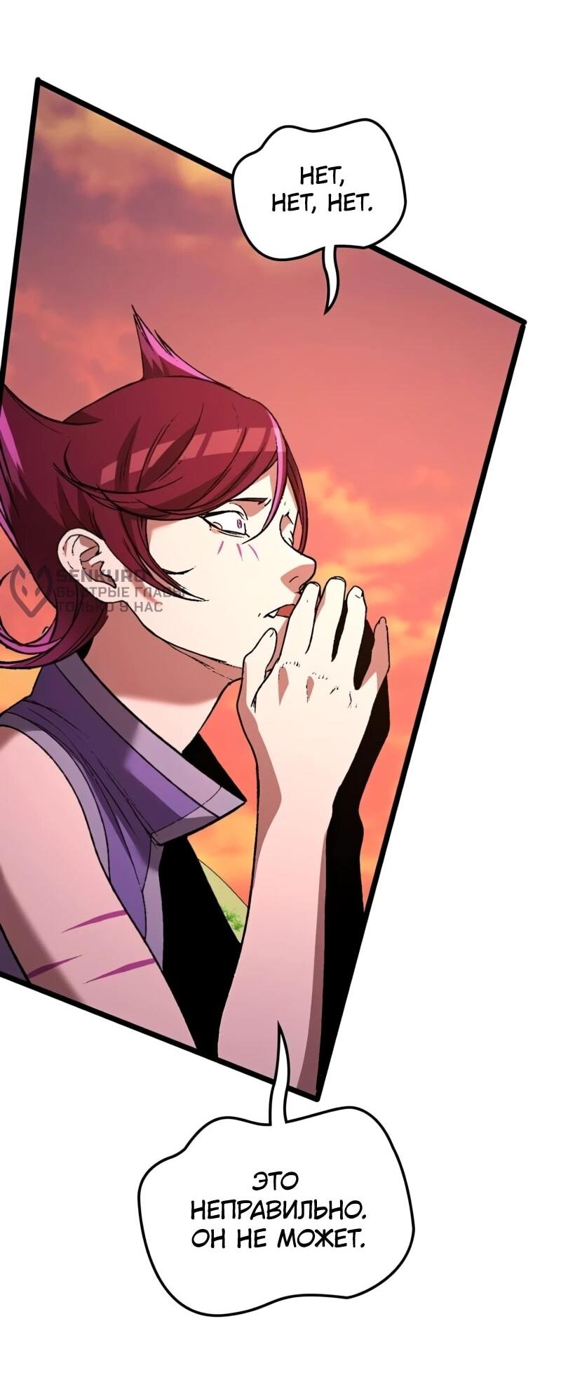 Манга Возвращение Профессора Рун - Глава 68 Страница 16