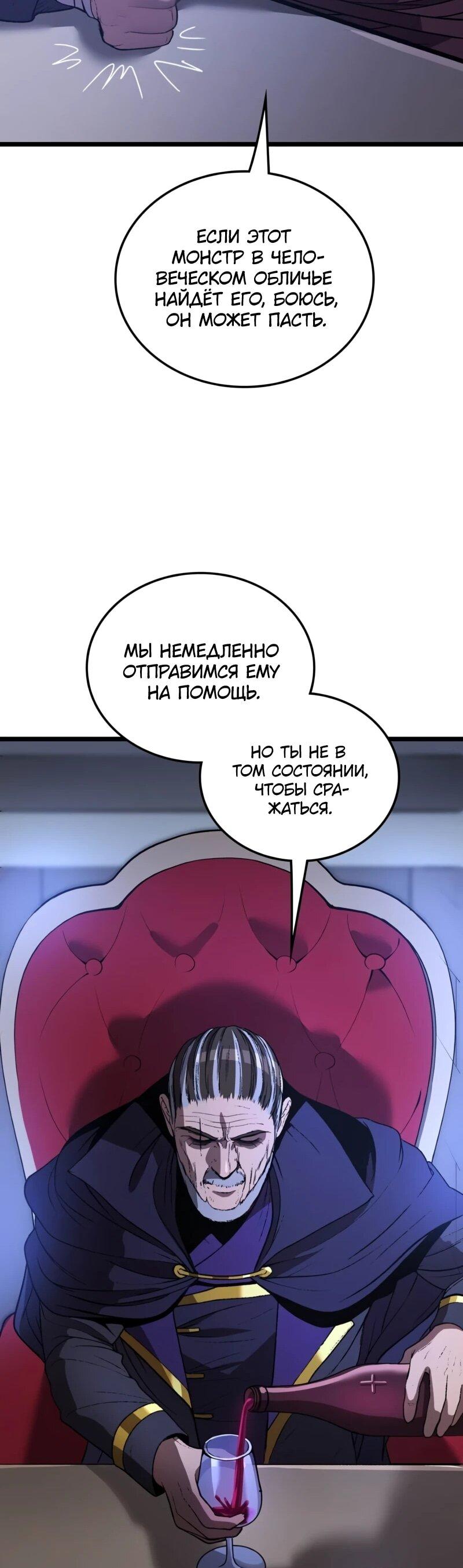 Манга Возвращение Профессора Рун - Глава 68 Страница 43