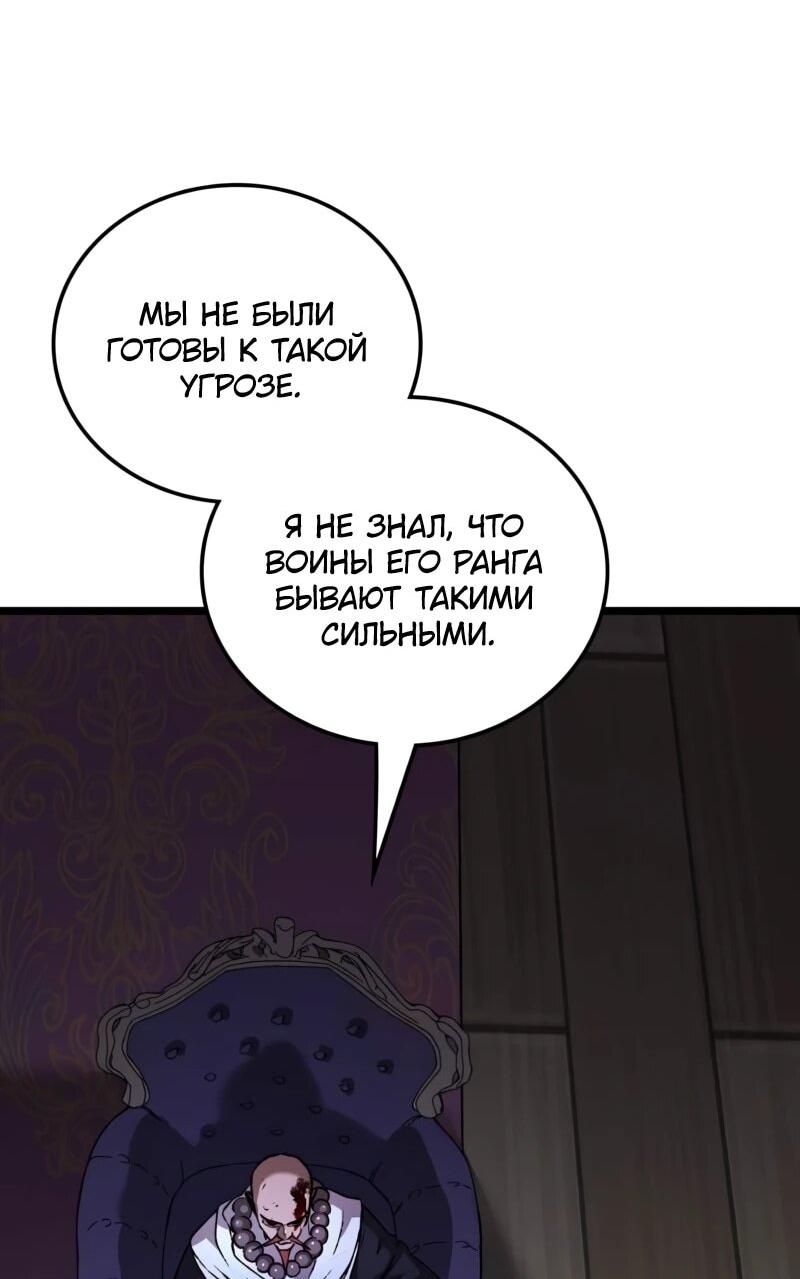 Манга Возвращение Профессора Рун - Глава 68 Страница 47