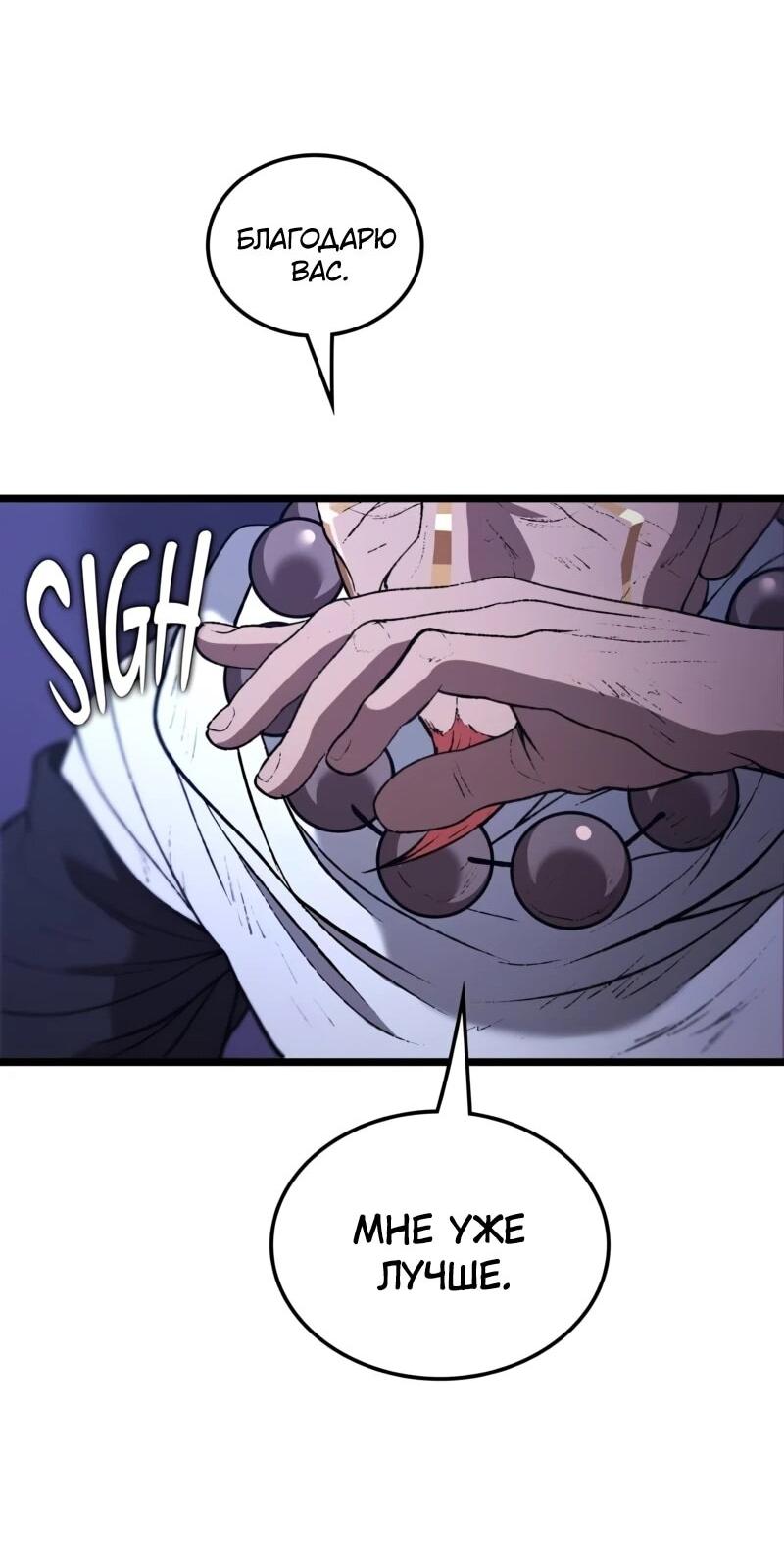 Манга Возвращение Профессора Рун - Глава 68 Страница 46