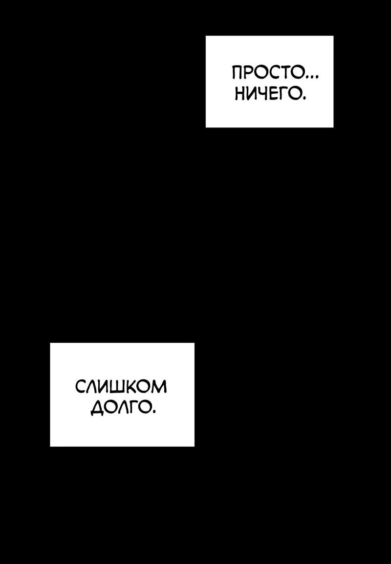 Манга Возвращение Профессора Рун - Глава 68 Страница 72