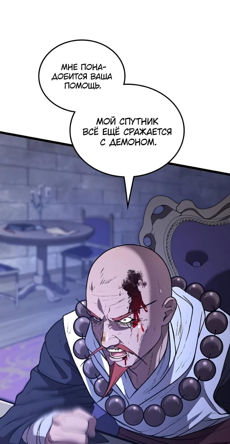 Манга Возвращение Профессора Рун - Глава 68 Страница 42