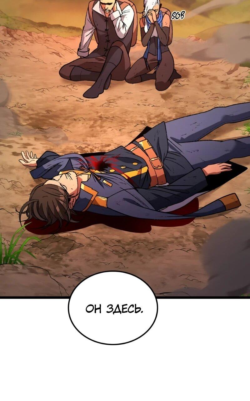 Манга Возвращение Профессора Рун - Глава 68 Страница 10