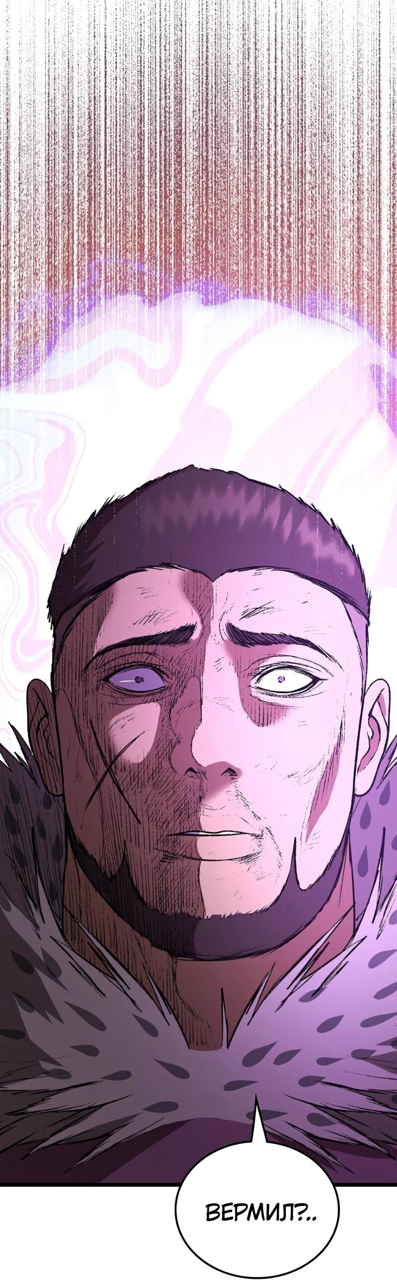 Манга Возвращение Профессора Рун - Глава 68 Страница 20