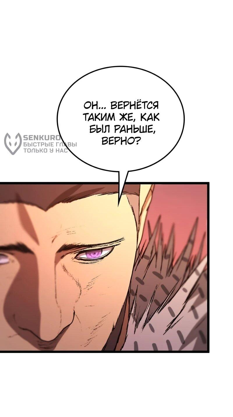 Манга Возвращение Профессора Рун - Глава 68 Страница 66