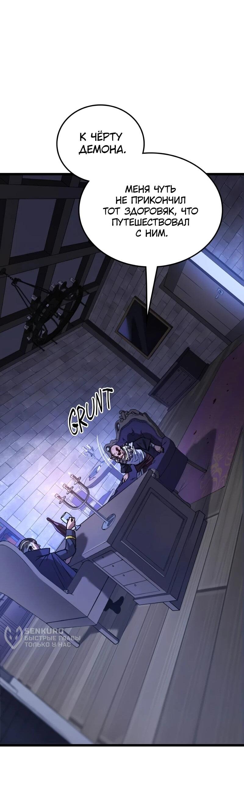 Манга Возвращение Профессора Рун - Глава 68 Страница 41