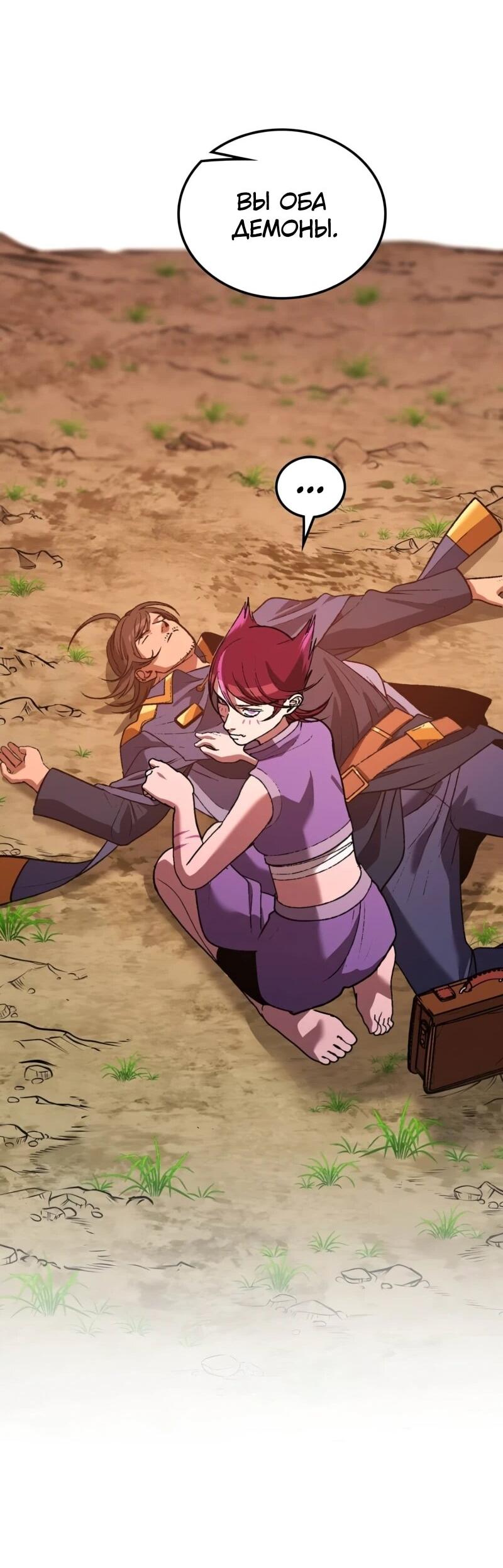 Манга Возвращение Профессора Рун - Глава 68 Страница 57