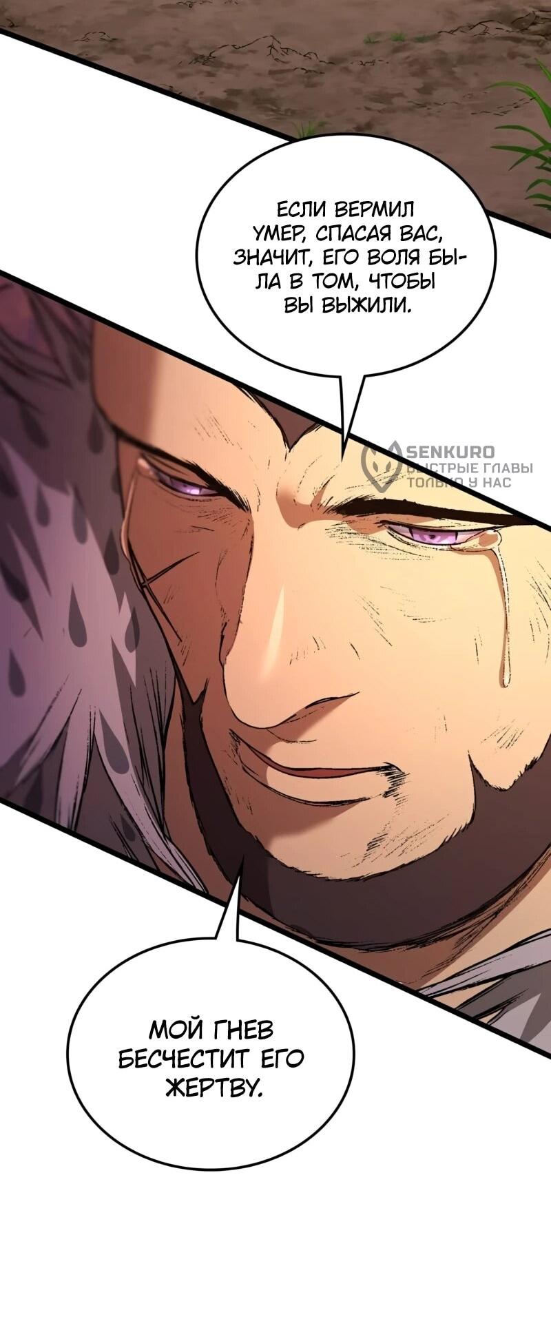 Манга Возвращение Профессора Рун - Глава 68 Страница 27