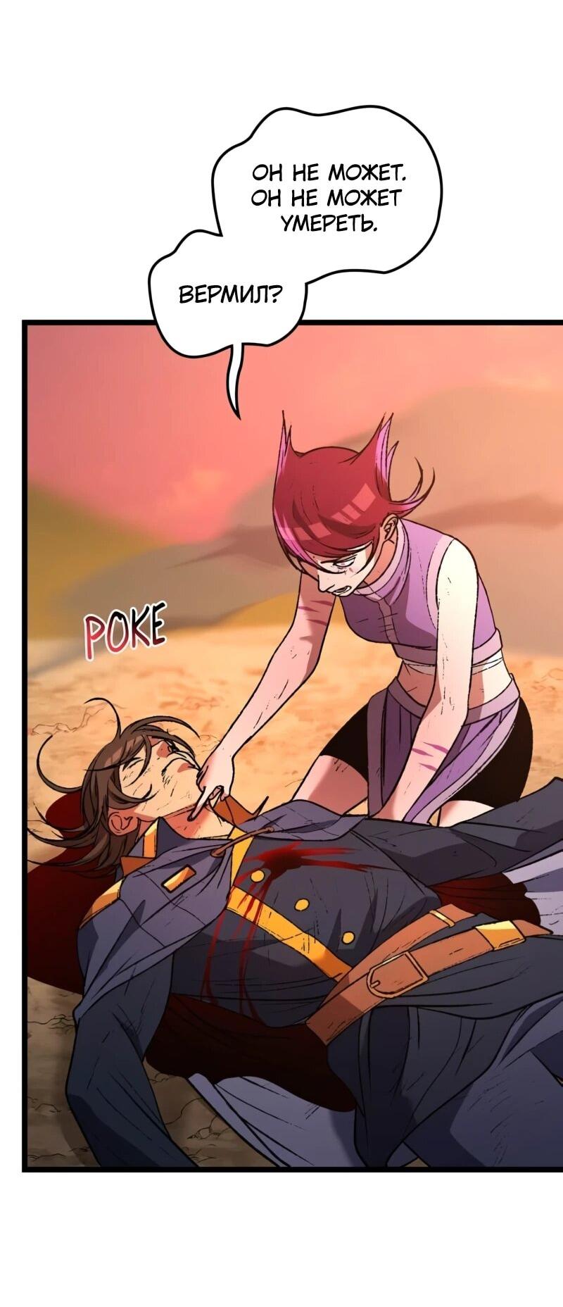 Манга Возвращение Профессора Рун - Глава 68 Страница 13