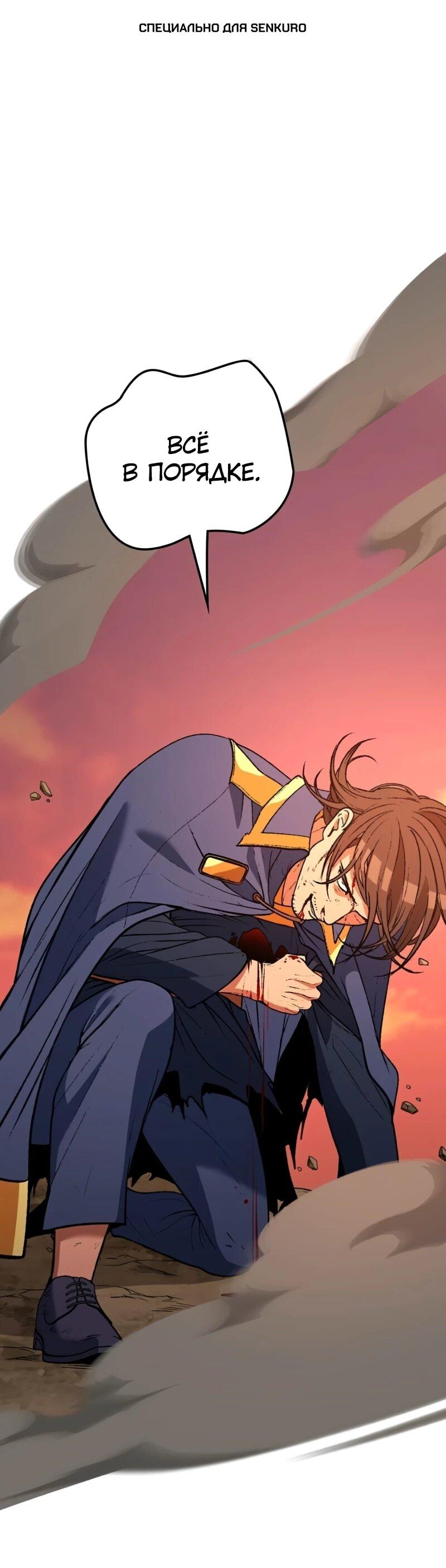 Манга Возвращение Профессора Рун - Глава 68 Страница 1