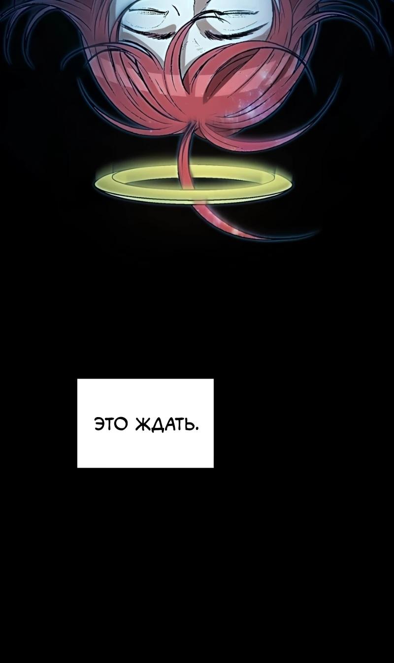 Манга Возвращение Профессора Рун - Глава 68 Страница 74