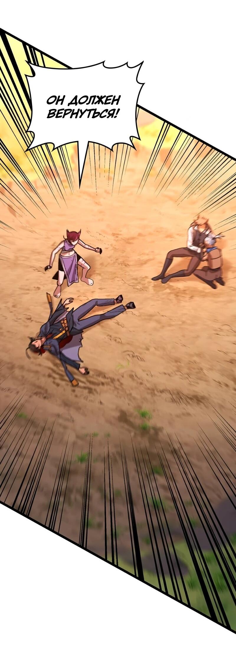 Манга Возвращение Профессора Рун - Глава 68 Страница 17