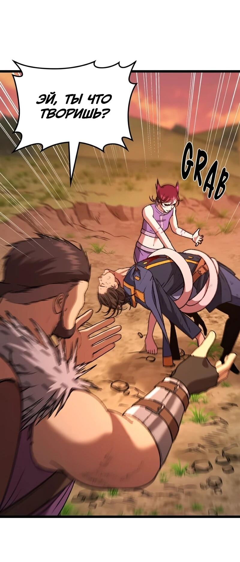 Манга Возвращение Профессора Рун - Глава 68 Страница 58