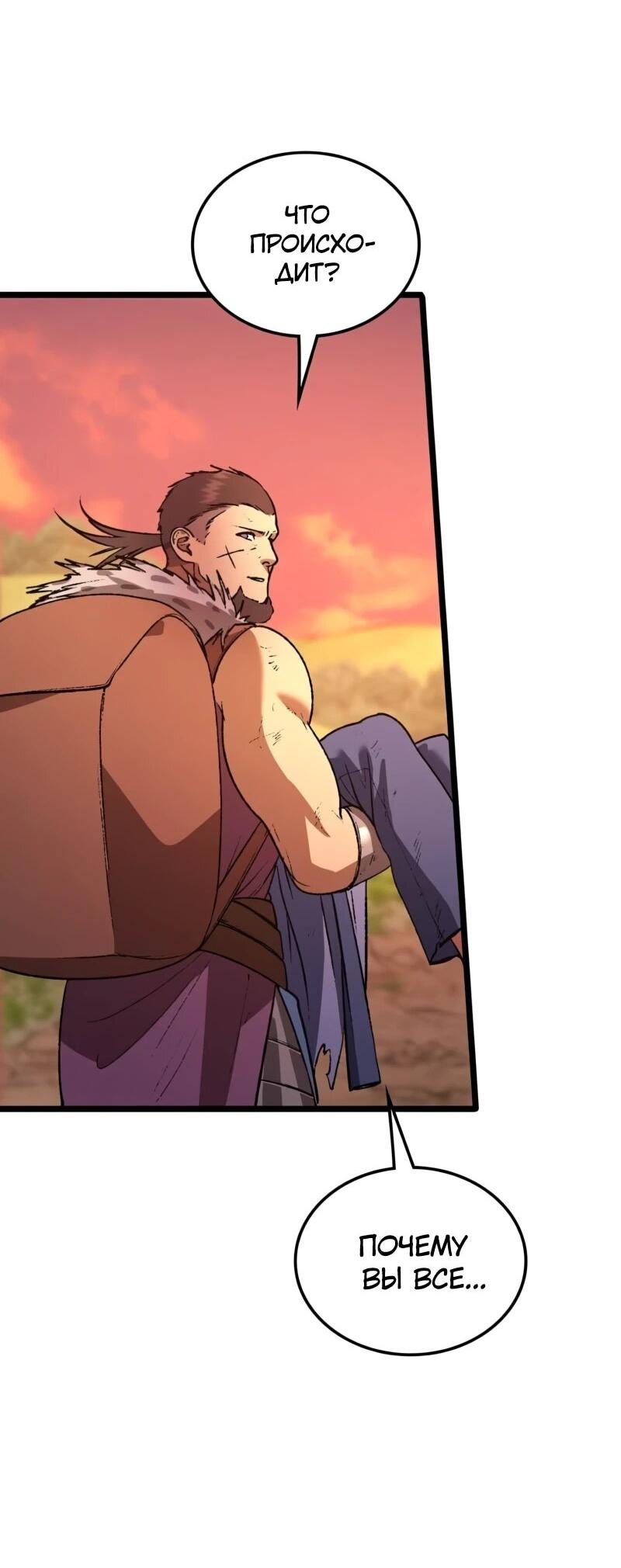 Манга Возвращение Профессора Рун - Глава 68 Страница 37