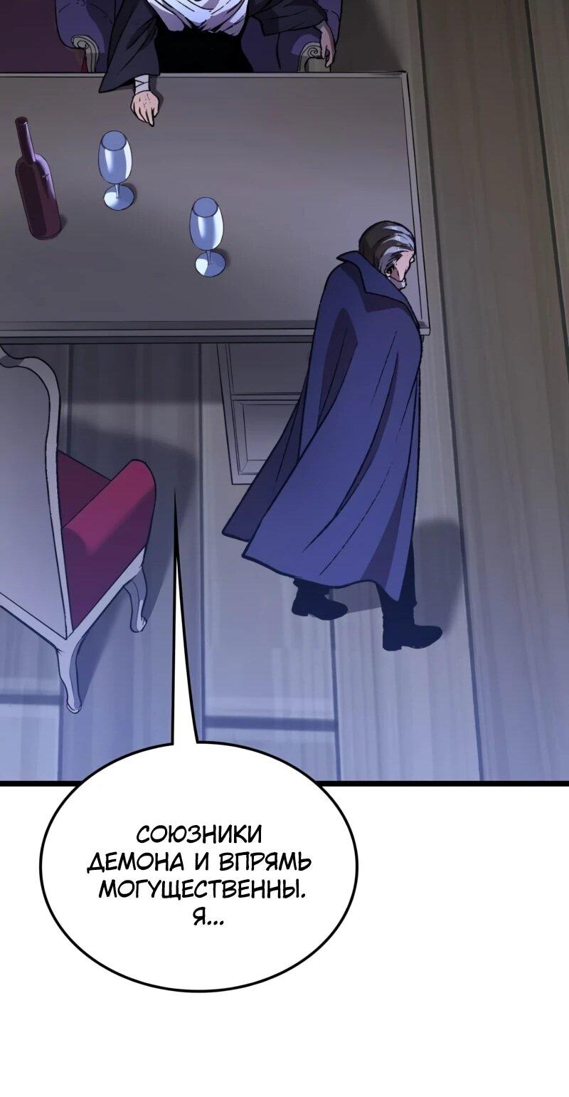 Манга Возвращение Профессора Рун - Глава 68 Страница 48