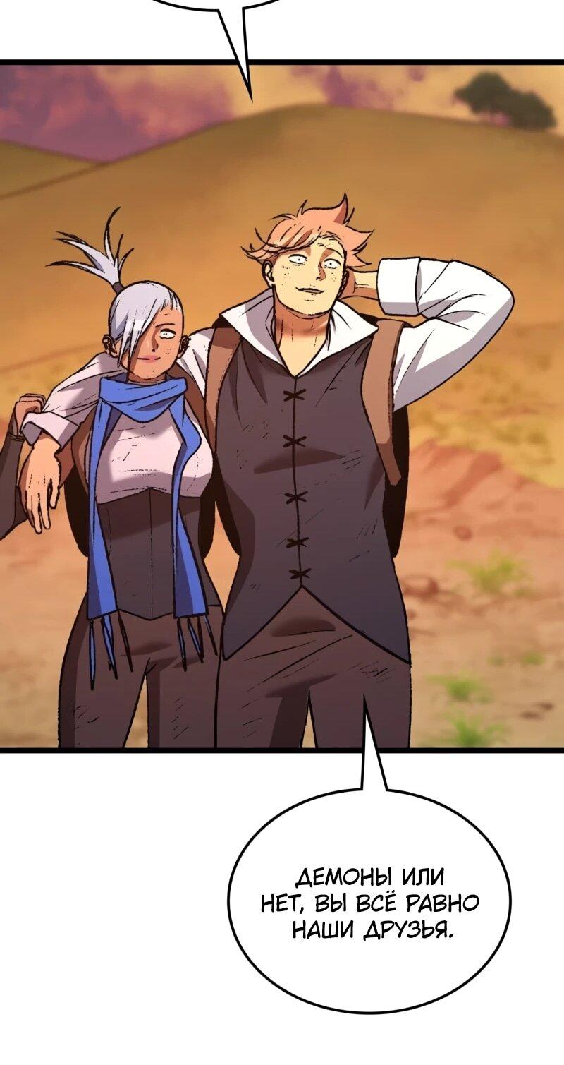 Манга Возвращение Профессора Рун - Глава 68 Страница 64