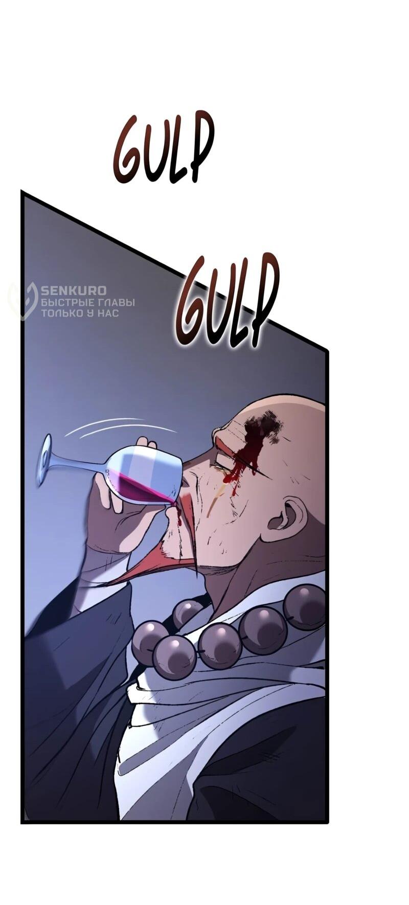 Манга Возвращение Профессора Рун - Глава 68 Страница 45