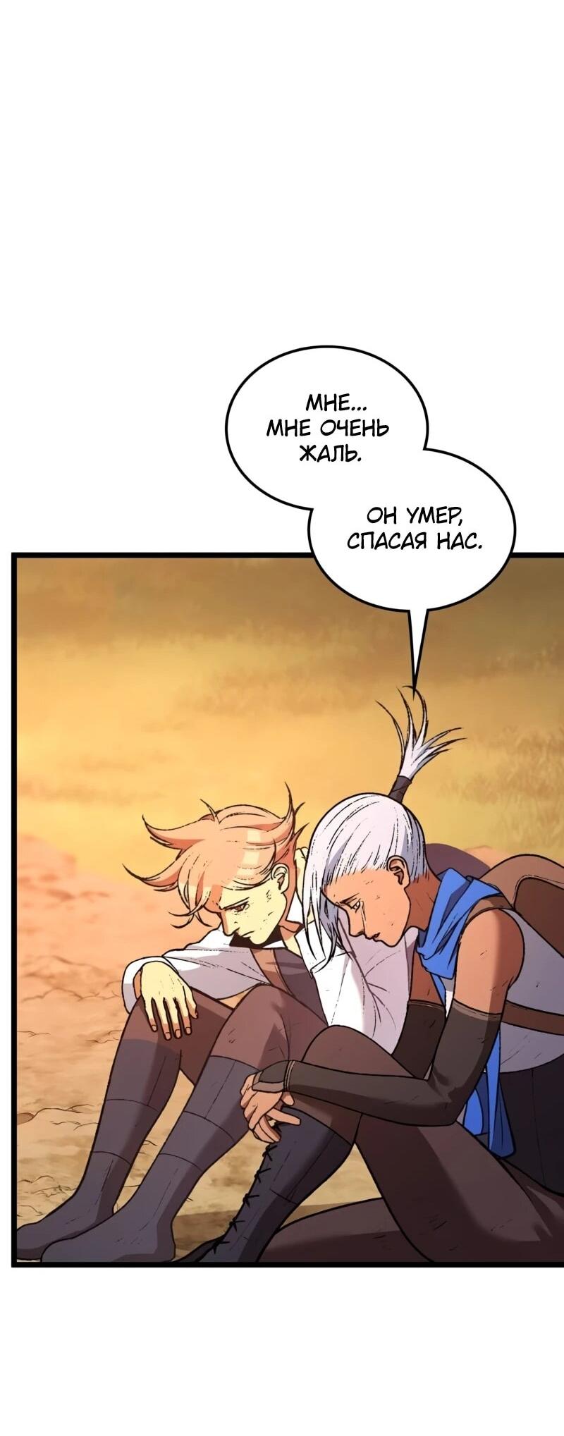 Манга Возвращение Профессора Рун - Глава 68 Страница 21