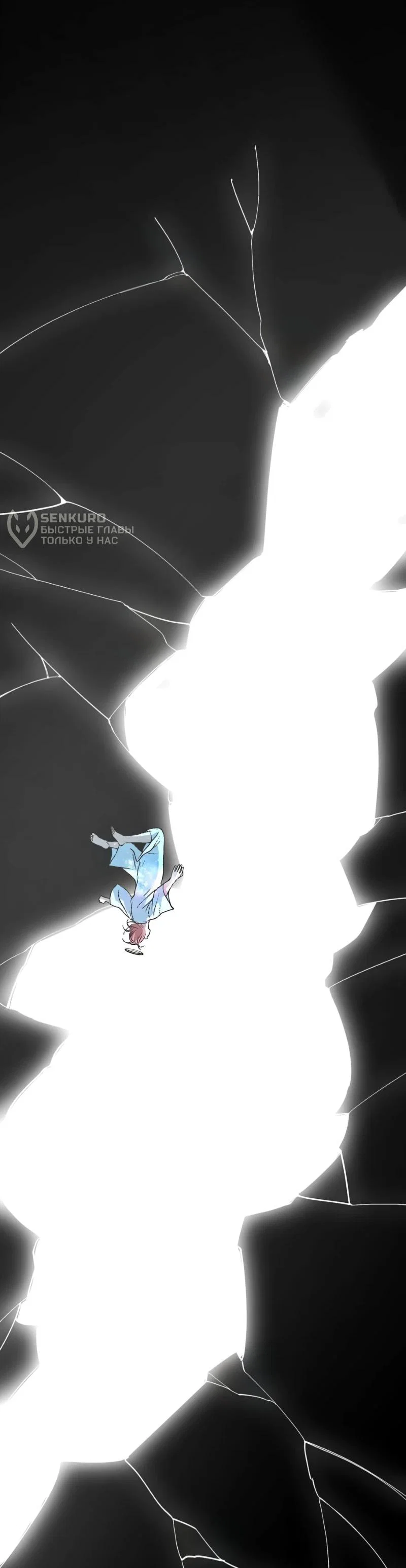 Манга Возвращение Профессора Рун - Глава 69 Страница 5