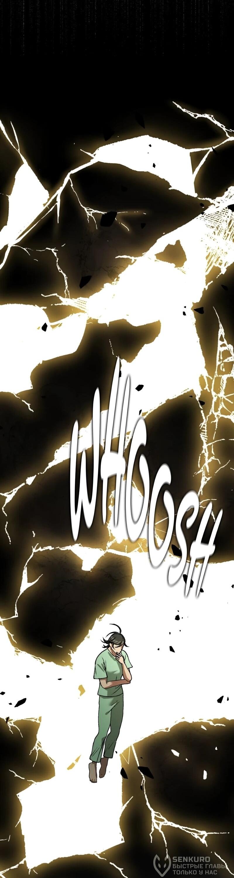 Манга Возвращение Профессора Рун - Глава 69 Страница 46